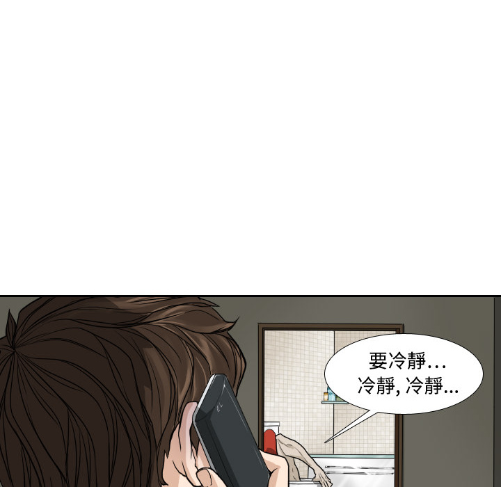 第2話 - 第15张