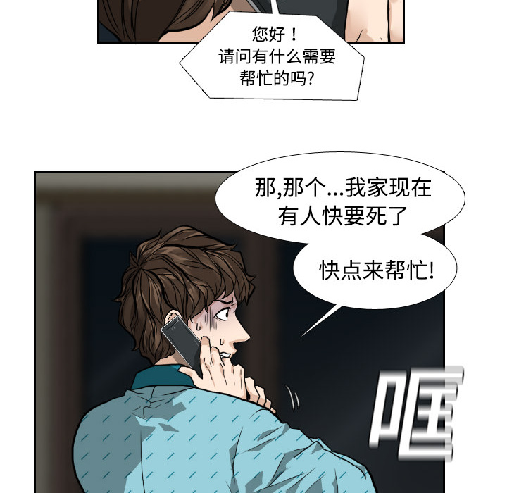 第2話 - 第17张