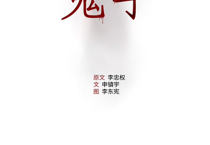 第2話 - 第2张
