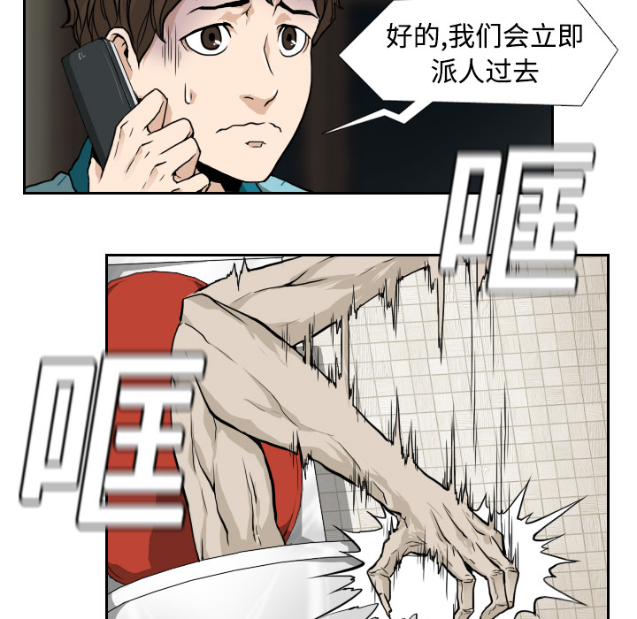 第2話 - 第20张