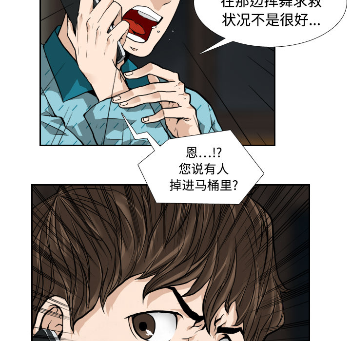 第2話 - 第22张