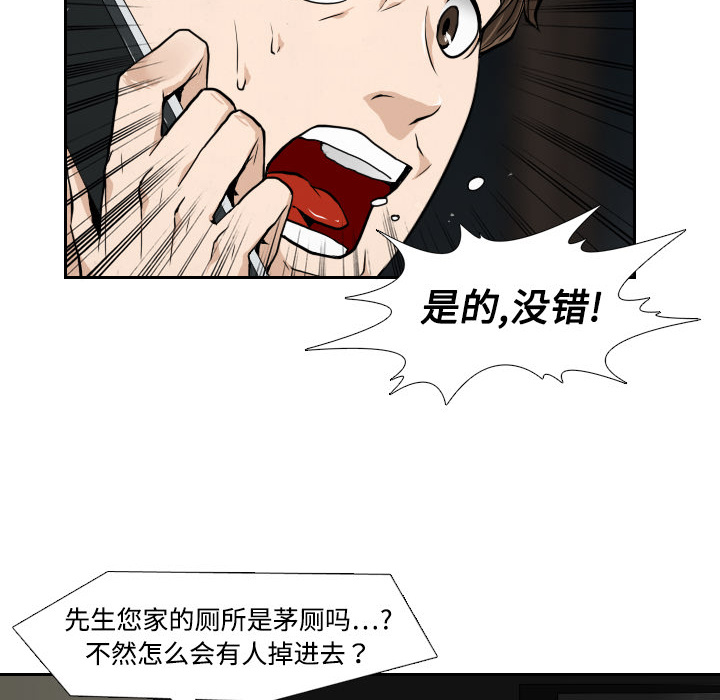 第2話 - 第23张