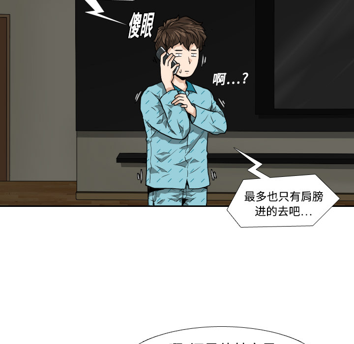 第2話 - 第24张