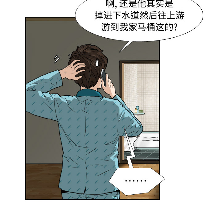 第2話 - 第25张