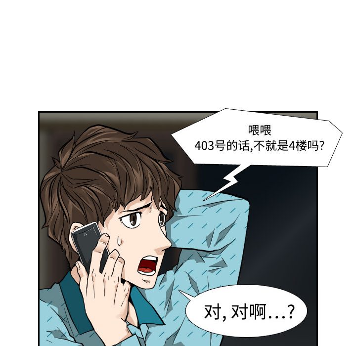 第2話 - 第26张