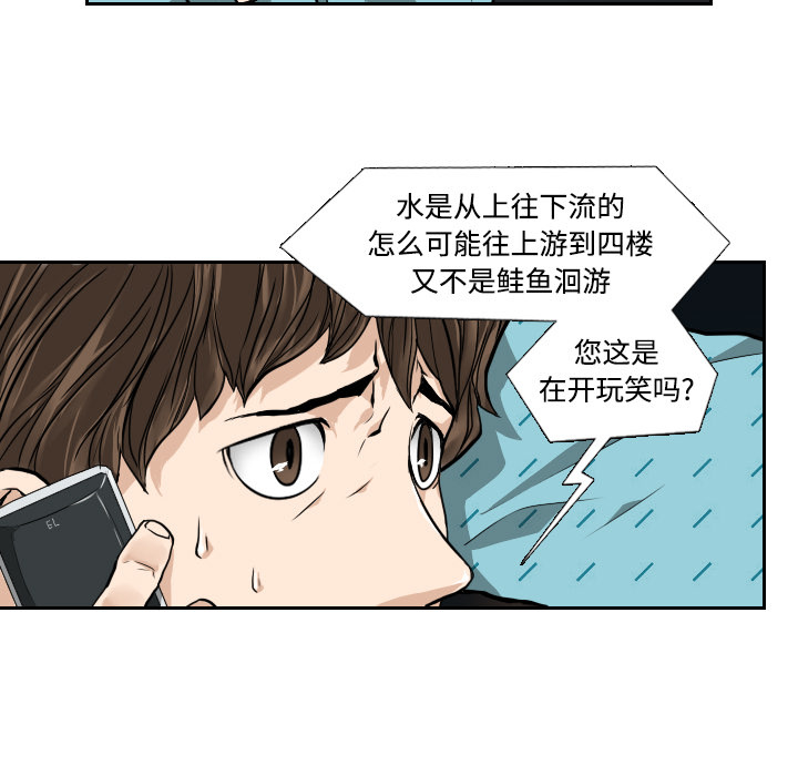 第2話 - 第27张