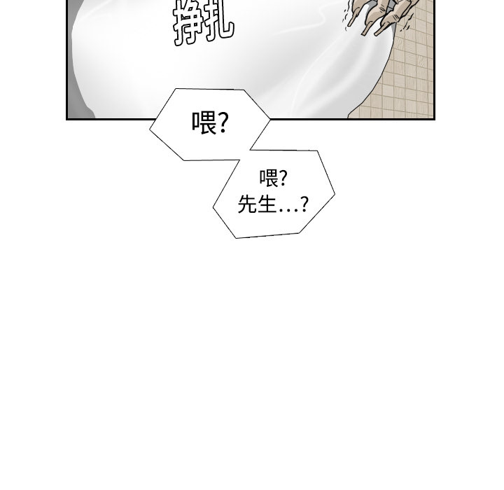 第2話 - 第29张