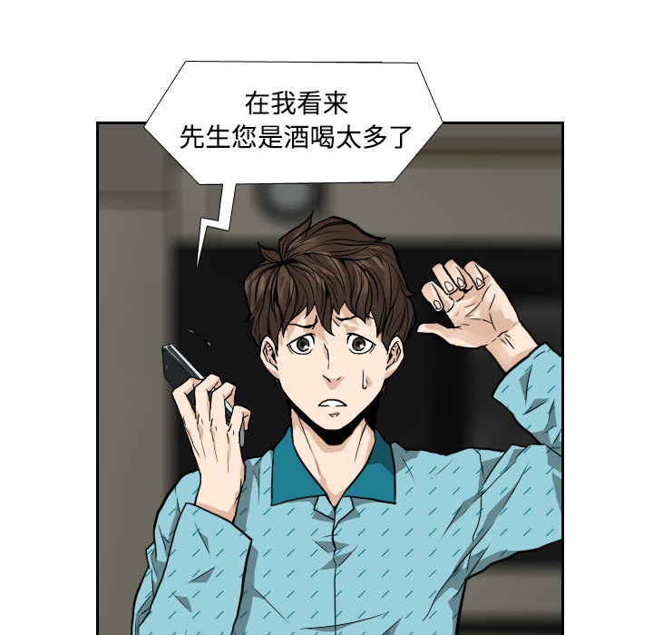 第2話 - 第30张