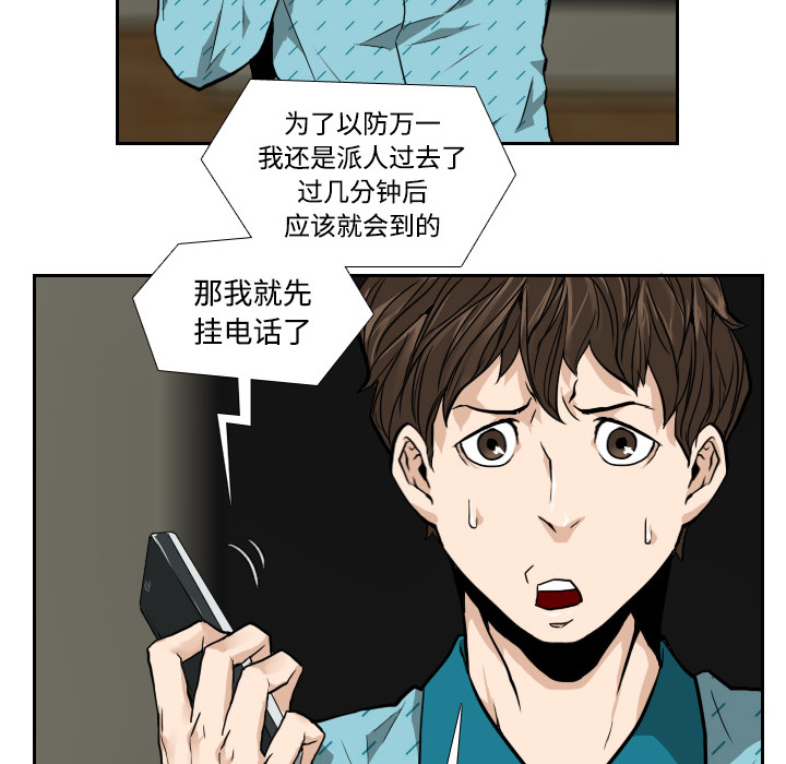第2話 - 第31张