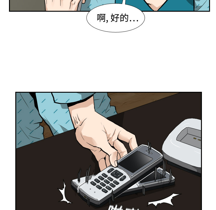 第2話 - 第32张