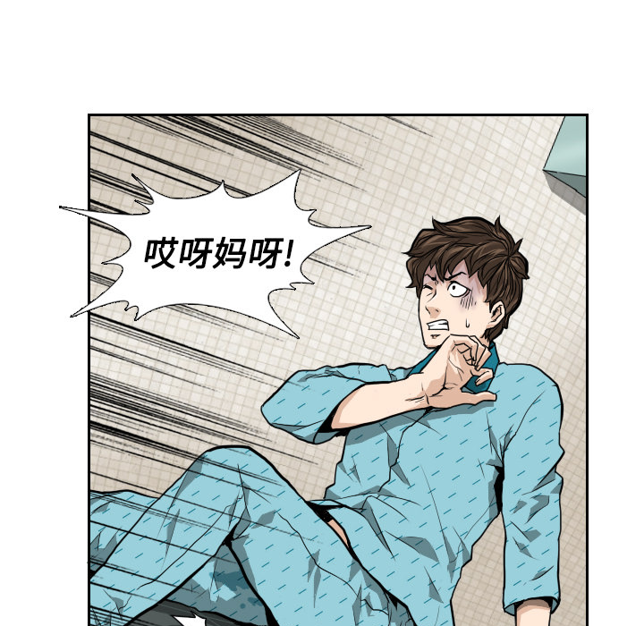 第2話 - 第4张