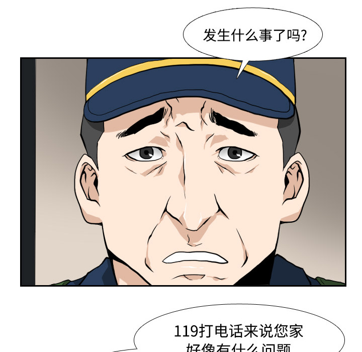 第2話 - 第45张