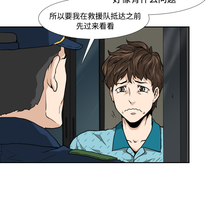 第2話 - 第46张