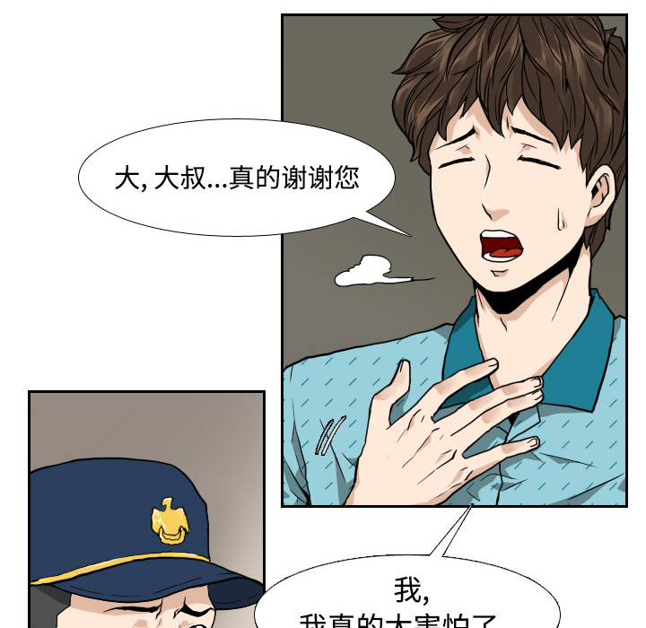 第2話 - 第47张