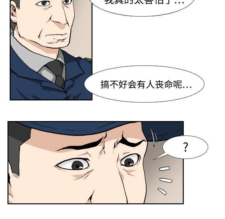 第2話 - 第48张