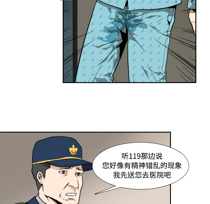 第2話 - 第50张