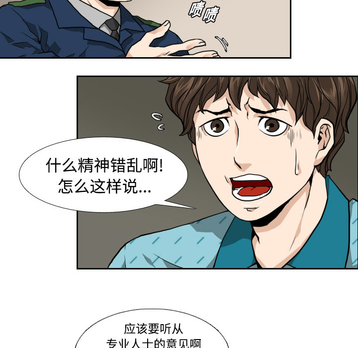 第2話 - 第51张