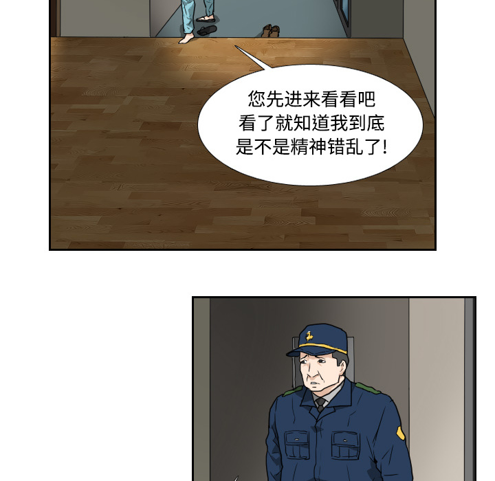 第2話 - 第54张