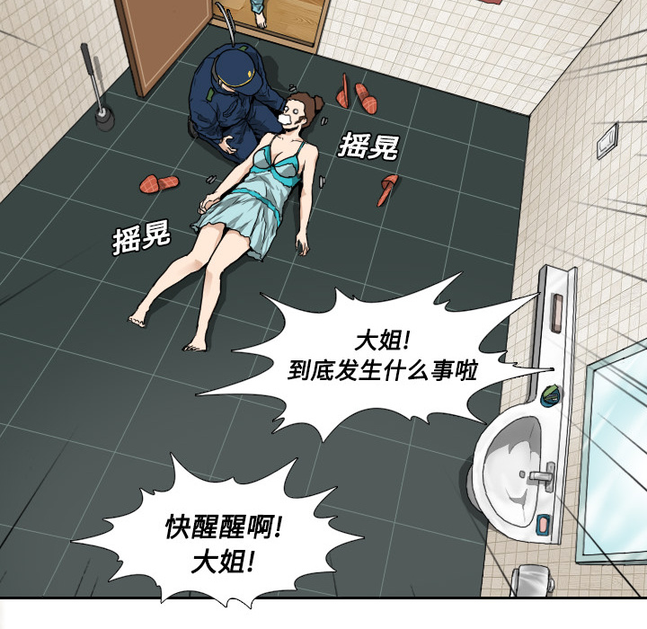 第2話 - 第60张