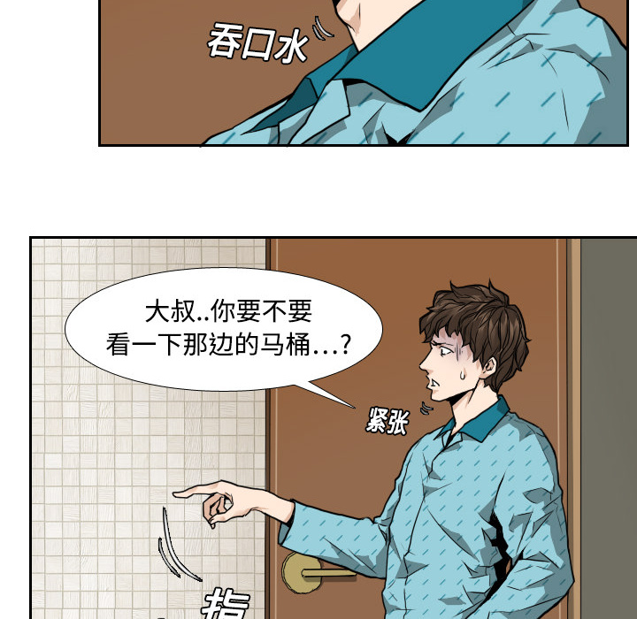第2話 - 第64张