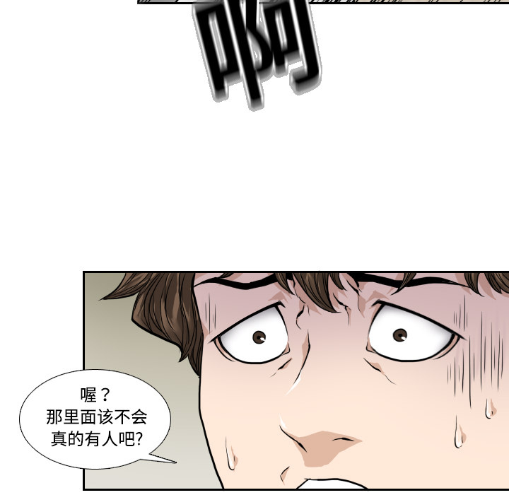 第2話 - 第8张