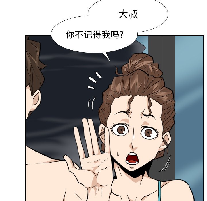 第20話 - 第11张