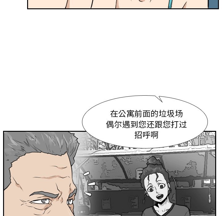 第20話 - 第12张