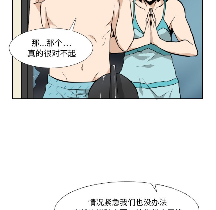第20話 - 第16张