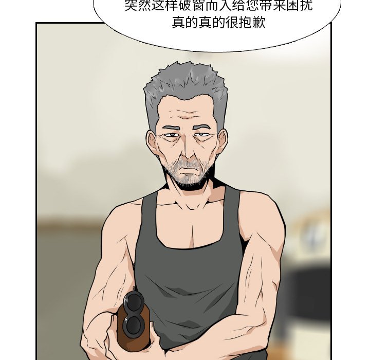 第20話 - 第17张
