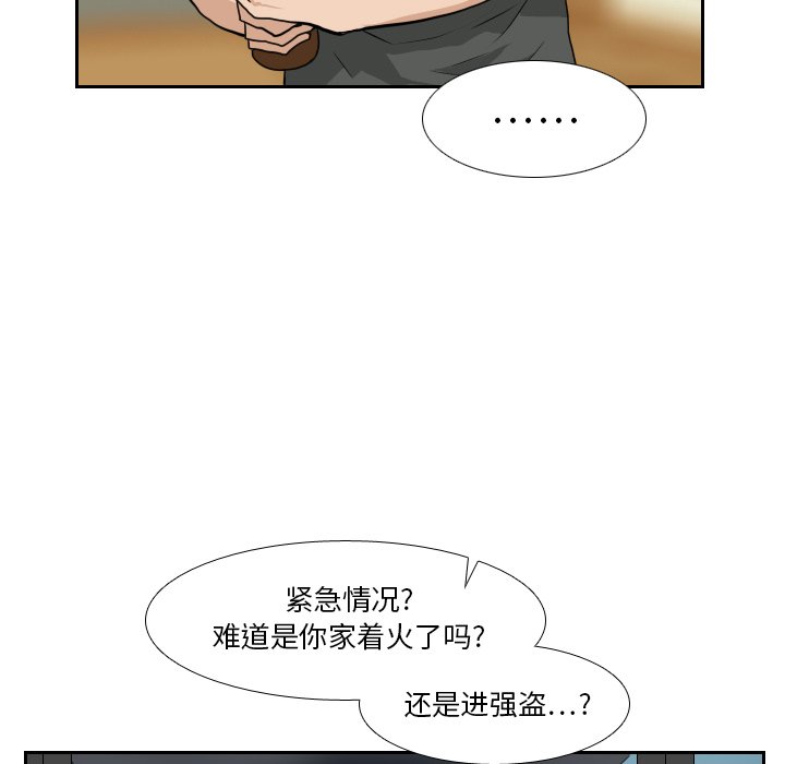 第20話 - 第18张