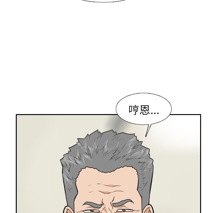 第20話 - 第20张