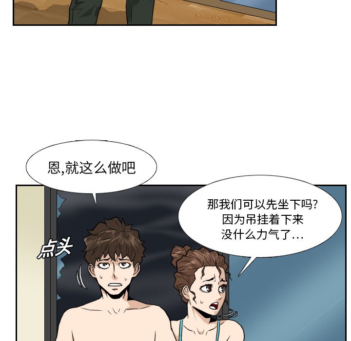 第20話 - 第23张