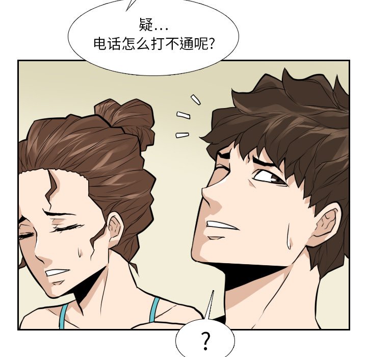 第20話 - 第28张