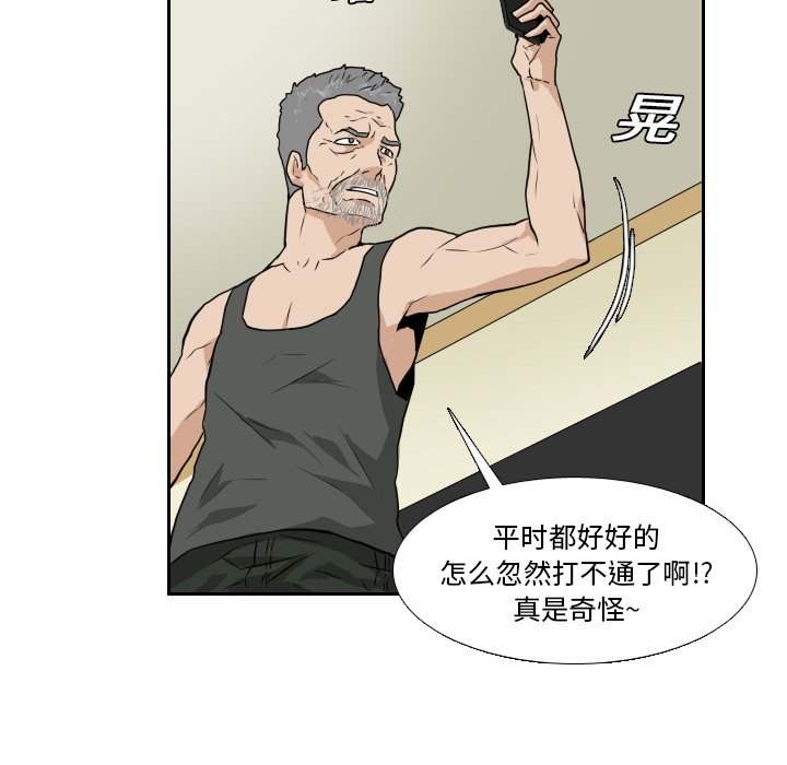 第20話 - 第30张