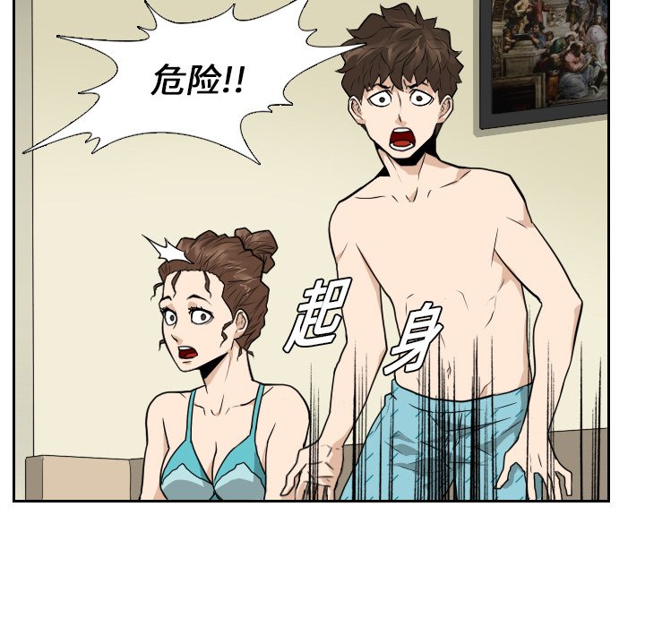 第20話 - 第33张