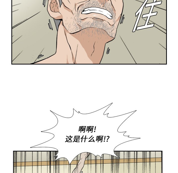 第20話 - 第38张