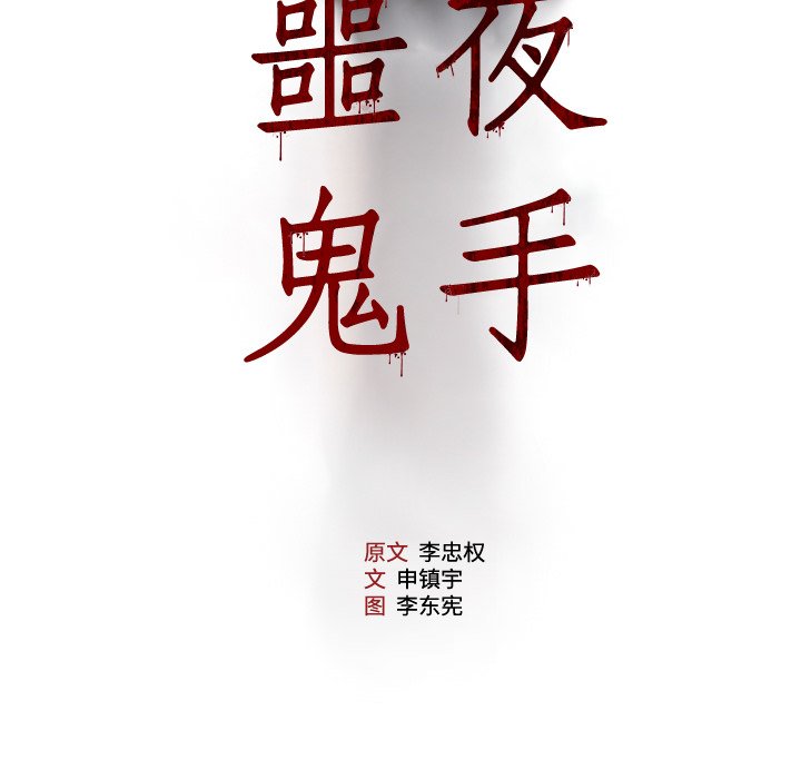 第20話 - 第4张