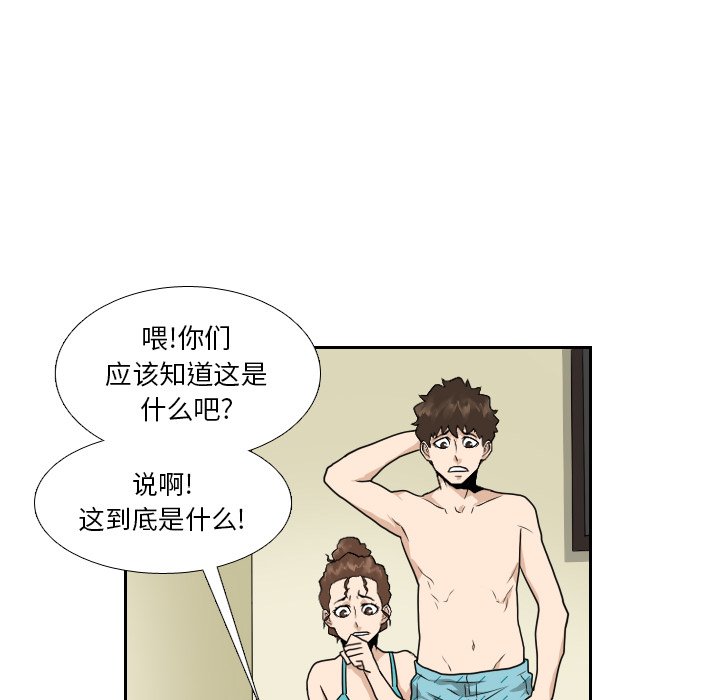 第20話 - 第49张