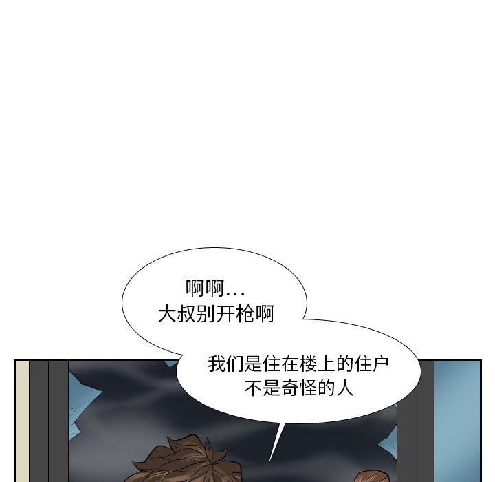 第20話 - 第5张