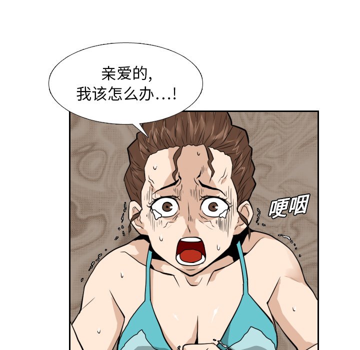 第20話 - 第66张