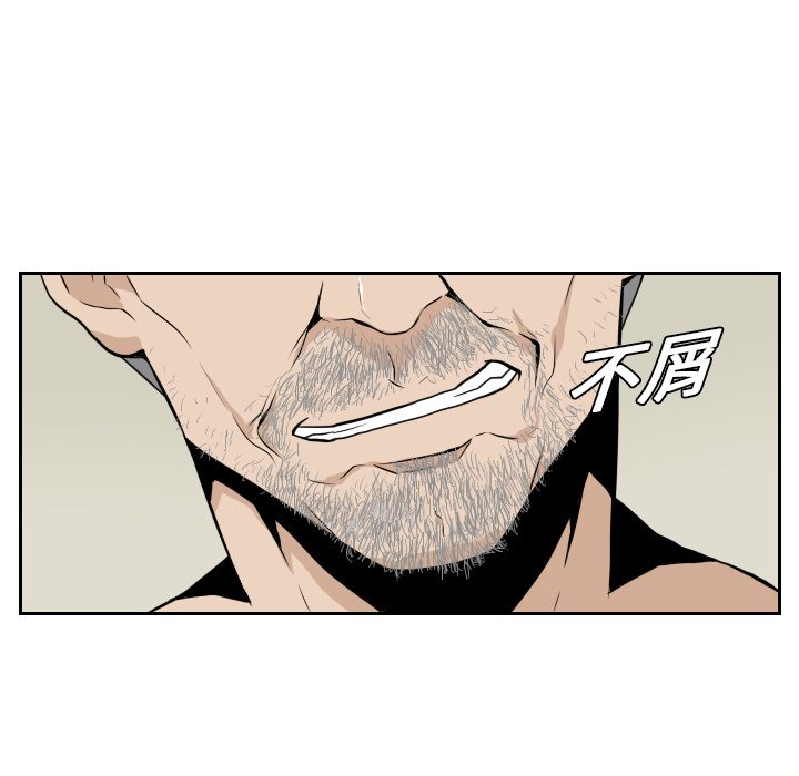第20話 - 第7张