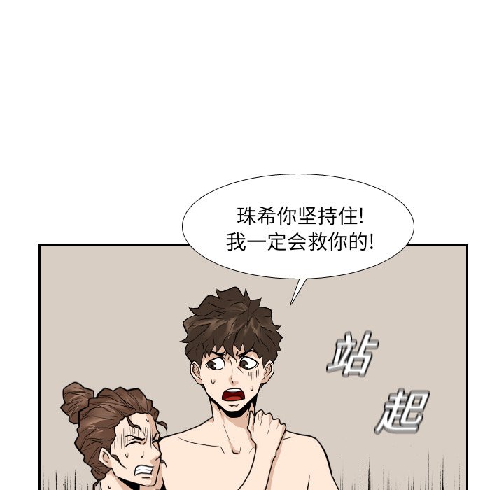 第20話 - 第71张