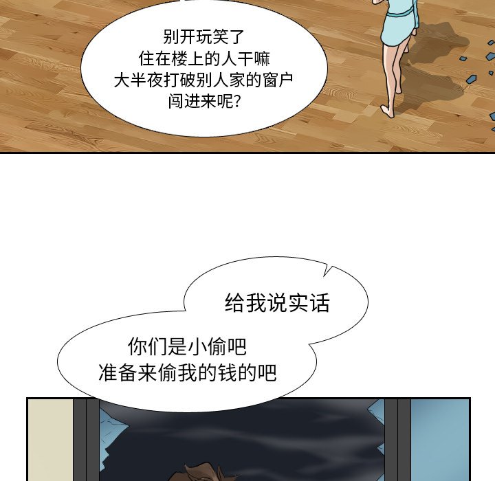第20話 - 第9张