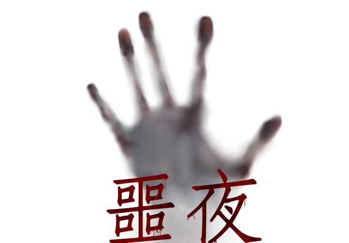 第21話 - 第3张