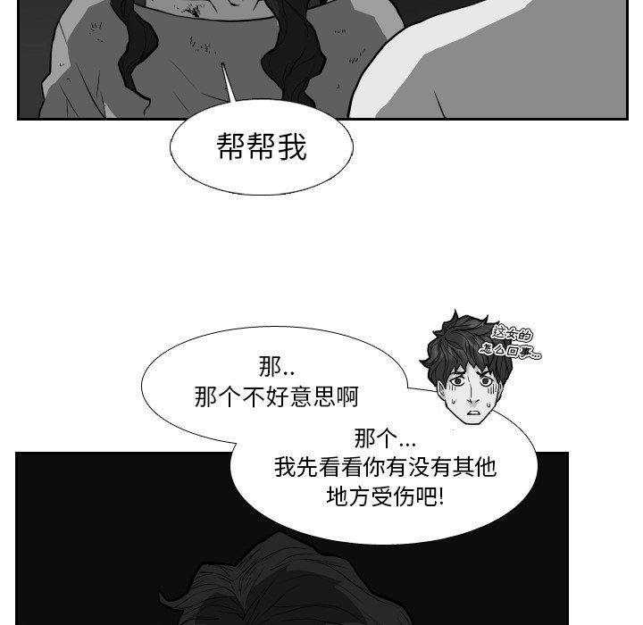 第21話 - 第52张