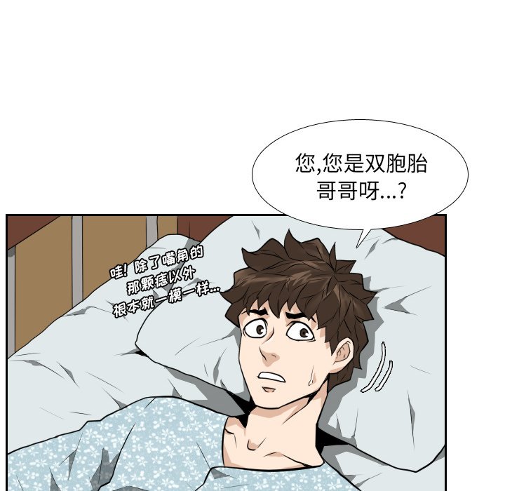 第22話 - 第11张