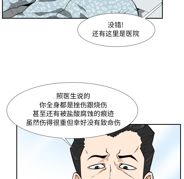 第22話 - 第12张