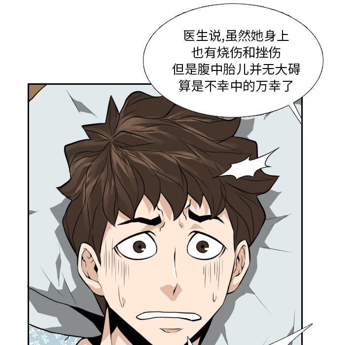 第22話 - 第19张