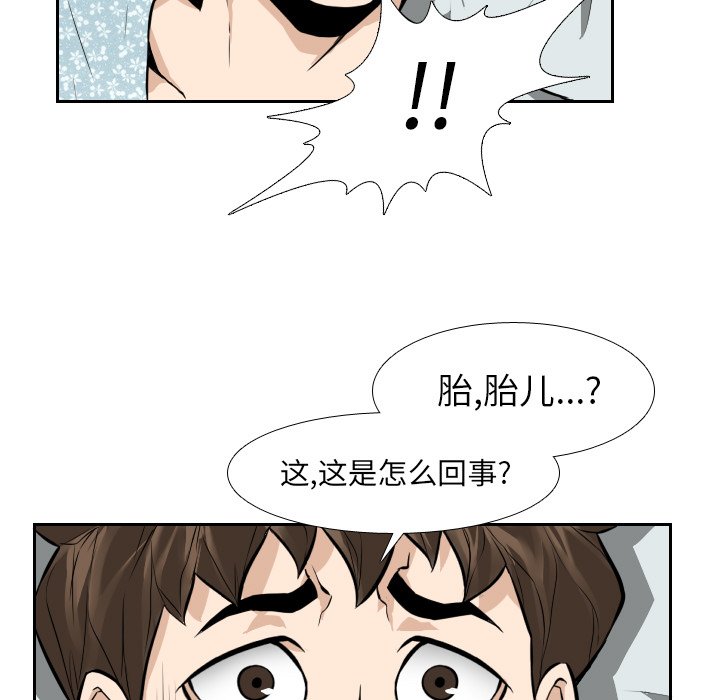 第22話 - 第20张