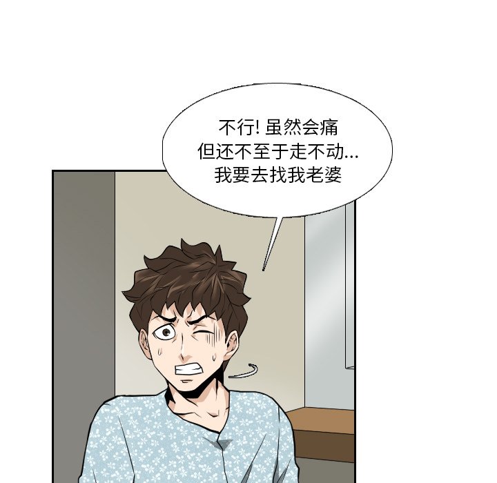 第22話 - 第32张